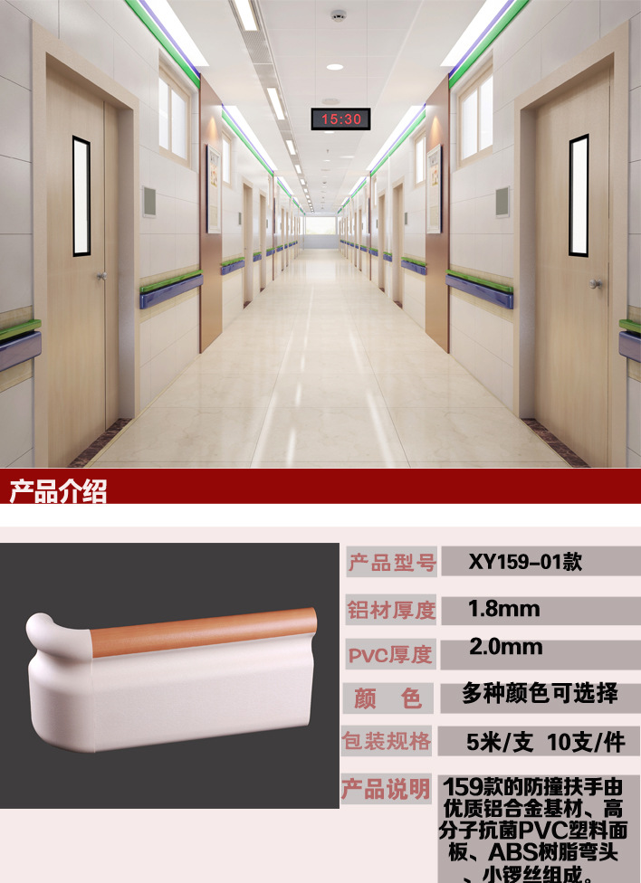 廠家直銷(xiāo)醫(yī)用防撞扶手 品質(zhì)與安全的雙重保障